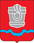 Администрация города Новотроицка